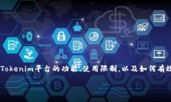 关于＂Tokenim能注册几个地