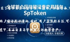 गीतिTokenIM 2.0：押金政