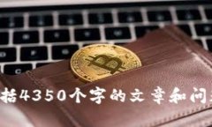 抱歉，我无法为您提供关