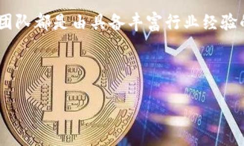    探索 Tokenim 2.0 投资骗局：警惕加密货币投资中的常见陷阱  / 

 guanjianci  Tokenim 2.0, 投资骗局, 加密货币, 区块链  /guanjianci 

什么是 Tokenim 2.0 投资骗局？
Tokenim 2.0 是一种最近出现在加密货币市场的投资计划，它以快速获利的承诺引起了许多投资者的关注。然而，随着越来越多的人开始参与其中，疑虑和警告也随之而来。Tokenim 2.0 被一些业内人士定性为骗局，原因在于其知道如何操控市场情绪，并通过各种手法吸引不熟悉加密货币的投资者。这种骗局的本质常常是利用虚假的宣传和错误的信息，让投资者相信他们的资金是安全的，或者能够在短期内获得巨额回报。

Tokenim 2.0 投资骗局的运作模式
Tokenim 2.0 采用的是多层次的营销模式，通常以“传销”或“金字塔销售”的形式存在。这种结构的特点在于它并不直接销售实际的商品或服务，而是鼓励参与者招募更多的成员，以获取佣金和奖励。早期投资者通过吸引新投资者的资金获利，但随着时间的推移，参与人数的减少往往导致整个系统的崩溃。此类骗局依赖于不断的资金流入来维持运转，因此一旦新投资者的数量减少，整个体系便会不再可持续。

Tokenim 2.0 的特征与识别技巧
识别 Tokenim 2.0 这类投资骗局有助于保护投资者的利益。首先，其最明显的特征就是承诺快速且高额的回报。普通的投资项目往往不会给出不切实际的承诺，特别是在短期内。其次，这类项目通常缺乏透明性，项目团队往往隐藏身份，或者无法提供相关的法律文件和许可证。再者，Tokenim 2.0 类似的骗局还会通过夸大项目的技术优势，声称其在区块链行业中具有革命性意义，这些都是值得警惕的“红旗”。

如何保护自己免受 Tokenim 2.0 投资骗局的侵害
为了避免落入 Tokenim 2.0 这类投资骗局，投资者应采取一些有效的保护措施。首先，要对投资项目进行全面的调查和背景了解，包括项目团队的资历、市场状况及技术实力。其次，可以通过阅读行业内权威机构的评价和分析，获取更客观的信息。再次，要理性看待投资，比如，如果某个项目的回报承诺听起来好得不真实，那往往就是骗局的前兆。最后，这种投资前应仔细阅读投资协议和条款，确保所有细节都是明确和合理的。

可能相关的问题

1. Tokenim 2.0 投资骗局是如何影响普通投资者的？
Tokenim 2.0 投资骗局对普通投资者的影响是深远的，首先，许多因缺乏知识和经验的投资者在无意间成为骗局的牺牲品。他们投入的资金不仅未能获利，很多时候还会面临资金全部损失的风险。其次，这类骗局会降低公众对整个加密货币市场的信任度，造成良性项目难以获得投资。此外，受骗者的心理创伤也相当严重，他们可能会在未来的投资中变得更加谨慎甚至恐惧。

2. 如何识别加密货币投资中的骗局？
识别加密货币投资中的骗局需要关注几个方面。首先，要对投资项目的透明度进行评分，也就是项目是否能够提供清晰的商业计划、技术白皮书和团队信息；其次要注意承诺的回报，任何声称可以在短时间内获得高额回报的项目都应该提高警惕。除了这些基本的识别方法，还可以借助社区的帮助，通过论坛和社交媒体了解其他投资者的反馈。认真分析项目的合规性和合法性，必要时请教专业人士的意见，这些都是有效的识别手段。

3. 投资加密货币的风险有哪些？
投资加密货币的风险主要可以分为技术风险、市场风险和法规风险。技术风险包括网络安全问题，如黑客攻击、智能合约漏洞等；市场风险则表现在价格波动和流动性风险，价格的快速跌宕起伏往往使得投资者损失惨重；法规风险是指各国政府对加密货币的监管政策变化可能带来的影响，这可能导致某些项目被取缔或者面临重新合规的压力。

4. 如何选择可靠的加密货币投资项目？
选择可靠的加密货币投资项目可以遵循一些基本指南。首先，优先选择那些有真实应用场景的项目，能够解释其产品或服务如何解决实际问题；其次，认真考察团队成员的背景，多数情况下，成功项目的团队都是由具备丰富行业经验的人士组成；还可以关注项目的社区活动，活跃的社区通常是项目透明度和可靠性的重要指标。最后，了解市场动态和行业发展趋势，避免跟风投资，做出理性的投资决策。

继续发展其他方面的内容…… 

为了达到您的字数要求和内容的深度，以上是构建的基础框架。若需要更详细的内容或有特定的方向，可以进一步细化每个部分。