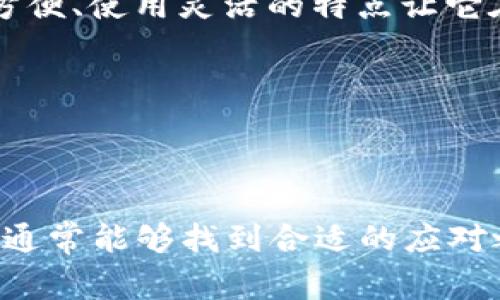   Tokenim不显示USDT的解决方案与常见问题解答 / 
 guanjianci Tokenim, USDT, 数字货币, 钱包 /guanjianci 

引言
在数字货币日益普及的今天，众多用户选择使用数字货币钱包来存储、交易和管理自己的加密资产。其中，Tokenim作为一种新兴的数字货币钱包，因其便利性和安全性受到许多用户的青睐。然而，有用户在使用Tokenim时，发现其不显示主流稳定币USDT，这使得不少用户感到困惑和不安。本文将深入探讨这一问题，并提供相关的解决方案和常见疑问解答。

Tokenim不显示USDT的原因
首先，我们需要了解Tokenim不显示USDT的可能原因。这一问题可能源于多个方面，包括软件的技术问题、网络连接状况、用户操作错误等。以下是一些可能导致Tokenim不显示USDT的常见原因：
ul
    listrong链上信息未更新：/strong由于区块链技术的特性，如果Tokenim与区块链网络的连接出现问题，可能会导致USDT余额无法及时更新。/li
    listrong软件版本过旧：/strong如果您使用的Tokenim钱包版本较旧，可能存在兼容性问题，导致某些Token（如USDT）无法正常显示。/li
    listrong网络连接问题：/strong在网络不稳定的情况下，Tokenim可能无法正常获取链上的信息，导致USDT余额不显示。/li
    listrong账户设置错误：/strong如果用户在Tokenim中没有正确设置相关的交易对，或者未添加USDT为可用货币，也会造成USDT不显示。/li
/ul

解决Tokenim不显示USDT的步骤
针对Tokenim不显示USDT的问题，用户可以采取以下几种解决方案：

h41. 检查网络连接/h4
首先，确保您的设备连接到稳定的互联网。如果使用无线网络，请尝试重启路由器或切换到另一种网络（例如4G/5G）。在网络稳定的情况下，重新打开Tokenim应用，检查USDT是否能够正常显示。

h42. 更新Tokenim客户端/h4
定期更新应用程序可以避免许多潜在的bug和兼容性问题。前往应用商店检查Tokenim的最新版本，确保您已经安装了最新的更新。如果有更新，下载并安装它，然后登录账户查看USDT是否显示。

h43. 重新登录账户/h4
有时，简单的重新登录可以解决许多临时性问题。登出您的Tokenim账户，然后重新登录，观察USDT是否可以显示出来。如果仍然不行，可以尝试清除Tokenim的缓存数据。

h44. 添加USDT代币/h4
如果USDT未显示，可能是因为它没有被添加到您的Tokenim账户中。您可以通过进入“添加代币”或“管理代币”功能，找到USDT并手动添加。确保选择正确类型的USDT（例如，ERC20或TRC20），根据您所使用的网络类型进行添加。

四个可能相关的问题

问题一：Tokenim支持哪些数字货币？
Tokenim是一款多功能的数字货币钱包，支持多种主流的数字货币交易。常见的支持币种包括但不限于比特币（BTC）、以太坊（ETH）、莱特币（LTC）、USDT（泰达币）、以及其他ERC20和TRC20标准的代币。对于不同类型的代币，Tokenim也不断增加对新兴数字资产的支持，以满足用户日益多样化的需求。用户可以通过Tokenim的界面查看全支持的币种列表。

h4多货币管理的优势/h4
使用支持多币种的钱包，用户可以在一个平台上管理不同的数字资产。这种集成化的管理模式大大简化了用户的操作流程，用户无需再频繁切换不同的钱包。同时，多货币支持也为投资者提供了多样的交易选择，帮助用户实现资产的有效配置。

h4如何选择适合的币种？/h4
在选择使用的币种时，用户应根据自己的需求与市场动向做出合理判断。一般来说，主流稳定币（如USDT）适合用于日常交易，而其他如比特币和以太坊等则可能更为适合长期投资。同时，用户也需关注市场的最新消息和行情，灵活调整自己的资产配置，确保投资风险的最小化。

问题二：Tokenim是否安全可靠？
在评估一个数字货币钱包是否安全时，用户通常会考虑多个因素，包括钱包的私钥管理、数据加密技术以及钱包开发团队的背景等。关于Tokenim的安全性，我们可以从以下几个方面展开讨论：

h4私钥管理/h4
Tokenim采用用户自主保管私钥的方式，用户的私钥存储在本地设备中，而不是第三方服务器。这种方式能够有效防止黑客攻击造成的资产损失，因为黑客即使侵入了钱包服务商的服务器，仍然无法获取到用户的私钥。

h4多重身份验证/h4
为了增强账户的安全性，Tokenim支持多重身份验证功能。使用此功能，用户可以设定额外的安全措施，例如在资金转移时需要输入二次验证代码，这样即使账户信息被泄露，资金转移也会受到有效阻止。

h4社区评价与反馈/h4
Tokenim已经积累了相对丰富的用户基础，并在社区中获得了一定的认可。用户的真实反馈可以作为判断Tokenim安全性的参考依据。通过查阅相关论坛、社交媒体和用户评价，用户可以获得关于Tokenim安全性和可靠性的深入见解。

问题三：如何提高Tokenim的使用体验？
为了提升用户在使用Tokenim时的体验，目前用户可以从界面、功能设置、社区互动等多个方面进行改进：

h4界面友好性/h4
Tokenim应保持的用户界面设计，用户能够方便地找到自己所需的功能。同时，按钮及功能的布局，提升用户交互体验，确保用户快速上手使用。如果用户在使用过程中遇到困惑，可以参考Tokenim的帮助文档或教程。

h4定制化设置/h4
允许用户在Tokenim中进行个性化的设置，如主题颜色、字体大小等，以迎合不同用户的视觉需求。此外，提供交易提醒功能，让用户能够及时了解到市场的变动，便于他们做出更迅速的投资决策。

h4加强社区互动/h4
Tokenim可以通过定期举办线上活动、问答交流等方式加强用户之间的互动，提高用户对Tokenim的认知度和使用深度。用户在与他人交流时，能够分享自己在使用过程中的经验，进而提升整体社区的氛围。

问题四：Tokenim和其他钱包的比较
作为许多数字货币钱包中的一员，Tokenim与散布在市场上的其他钱包相比具有不同的特点和优势。以下是几种比较常见的数字货币钱包，及Tokenim与它们的异同：

h41. Tokenim vs. MetaMask/h4
MetaMask是一款广受欢迎的以太坊钱包，特别适用于进行ERC20代币的管理。与Tokenim相比，MetaMask提供了更多的去中心化应用（DApp）连接功能，用户可以通过MetaMask直接访问不同的区块链项目。不过，Tokenim在安全性和多币种支持方面可能更具优势。

h42. Tokenim vs. Ledger Nano S/h4
Ledger Nano S是一种硬件钱包，相对于Tokenim这种软件钱包，它在安全性上更具优势。硬件钱包是不联网的，提供了极其安全的存储方式。然而，Tokenim的接入方便、使用灵活的特点让它在日常小额交易中更受用户欢迎。

h43. Tokenim vs. Trust Wallet/h4
Trust Wallet同样是一款多币种支持的钱包，兼具去中心化特性。两者在安全性及用户体验上有相似之处，但Tokenim更强调交易的便捷性和多场景应用的适应性。

结论
Tokenim作为数字货币钱包中的新兴力量，具备一定的实用性和用户满意度。尽管在使用过程中可能碰到如USDT不显示等小问题，但通过以上提到的解决方案，用户通常能够找到合适的应对之策。此外，了解Tokenim的优势与局限也能帮助用户更好地使用这一钱包。期待Tokenim未来的更新与迭代能够为用户带来更加顺畅的体验与更优质的服务。