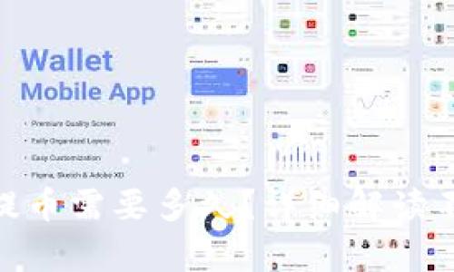 Tokenim 2.0钱包提币需要多久?详细解读不同因素与时间估算