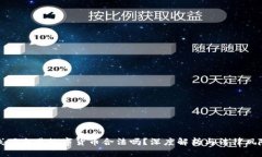 线下交易数字货币合法吗