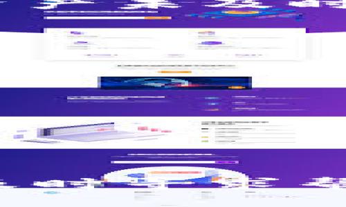 将Tokenim 2.0转移到Bit-Z平台，涉及一系列步骤，涵盖账户设置、代币转账以及安全性等方面。以下是如何完成这一过程的详细说明。

### 前期准备

在进行代币转移之前，请确保您具备以下条件：

1. **Tokenim 2.0钱包**：您需要拥有一个支持Tokenim 2.0代币的钱包（如MetaMask、Trust Wallet等）。
2. **Bit-Z账户**：确保您已经在Bit-Z平台注册并完成了必要的身份验证（KYC）。
3. **转账费用**：了解Tokenim 2.0的转账费用，并确保您在钱包中有足够的以太坊（ETH）或其他必要的加密货币来支付交易费用。

### 步骤一：获取Bit-Z的充值地址

如何找到Bit-Z的充值地址
在进行代币转账之前，首先需要获取您在Bit-Z平台的充值地址。具体步骤如下：
ol
li登录到您的Bit-Z账户。/li
li在主页面中，找到“资产”或“钱包”选项，点击进入。/li
li在资产页面，找到Tokenim 2.0代币（可能显示为“Tokenim”或类似名称）并点击“充值”。/li
li系统会生成一个充值地址，这是您的Bit-Z账户接收Tokenim 2.0的地址。/li
li确保复制这个地址，不要随意修改。/li
/ol

### 步骤二：从Tokenim 2.0钱包进行转账

如何从Tokenim 2.0钱包转账到Bit-Z
获取Bit-Z充值地址后，接下来可以进行代币转账。以下是详细步骤：
ol
li打开您已经安装的钱包（如MetaMask或Trust Wallet）。/li
li找到Tokenim 2.0代币，确认您拥有足够的余额。/li
li点击“发送”或“转账”按钮，输入您在Bit-Z获得的充值地址。/li
li输入转账的代币数量。请确保保留足够的代币用于矿工费。/li
li检查转账信息，确认充值地址和金额无误后，提交交易。/li
/ol

注意事项
转账过程中要非常小心，确保地址无误，因为任何错误的地址可能导致您的代币丢失。此外，考虑到手续费，建议在转账前了解当前的网络情况，以便合理选择转账时间。

### 步骤三：确认交易状态

如何确认转账是否成功
在提交交易后，您需要确认您的代币是否成功到达Bit-Z账户。可以通过以下方式进行确认：
ol
li在您的Tokenim 2.0钱包中，查看交易记录，确认交易是否已经被确认。/li
li在Bit-Z平台，刷新资产页面，查看您Tokenim 2.0的余额是否增加。/li
li如果余额未更新，可以通过区块链浏览器（如Etherscan）输入您的钱包地址，查看交易状态。/li
/ol

遇到转账问题怎么办
如果交易出现问题，例如长时间未确认或其他异常，可以尝试以下方式：联系Bit-Z的客服，提供交易哈希以及相关信息，或查找Tokenim社区的讨论获取帮助。

### 安全性提示

如何确保转账安全
在进行任何加密货币转账时，安全性至关重要。以下是一些建议以确保您的资金安全：
ul
li使用硬件钱包存储代币，而不是将其存放在交易所。/li
li定期检查您的账户安全性，包括启用双因素身份验证（2FA）。/li
li避免在公共Wi-Fi环境中进行交易，以防止数据被窃取。/li
li在转账前仔细检查地址，确保没有拼写错误并且确实是您想要转账的地址。/li
/ul

### 常见问题

1. **Tokenim 2.0的转账费是多少？**
2. **如果我转账到错误的地址，我该怎么办？**
3. **转账后多久Tokenim 2.0会到达我的Bit-Z账户？**
4. **如何查看Tokenim 2.0的交易记录？**

接下来，我们将逐一回答这些问题。

问题一：Tokenim 2.0的转账费是多少？
Tokenim 2.0的转账费用通常与其所在区块链的网络费用有关。以太坊网络的交易费用会随网络拥堵程度的不同而变化。在每次转账前，可以使用一些加密货币交易平台的费用计算器，或参考以太坊区块链浏览器上显示的当前矿工费用。务必记得留出足够的资金来覆盖转账费用，否则您的交易将无法完成。
一般来说，建议在转账过程中尽量选择在网络较为冷静的时段进行，可能会降低交易费用。此外，选择适当的转账速度设置（例如“快速”或“普通”）也会影响费用。在某些钱包中，用户可以手动调整手续费，以便找到最佳平衡。

问题二：如果我转账到错误的地址，我该怎么办？
如果您不幸将Tokenim 2.0转账到了错误的地址，取回代币可能非常困难。交易一旦被确认，区块链是不可逆的，因此很少有可能找回资金。不过，您可以尝试以下步骤：
ol
li查找该地址的拥有者，如果是公共地址，您可以尝试联系他们，说明情况。/li
li查看该地址是否是您的某个钱包地址，如果是，您可能可以通过恢复钱包找回代币。/li
li寻求社区帮助，许多项目都存在用户社区，您可以在社交媒体或相关论坛上发布求助信息。/li
/ol
为了避免此类问题，建议在进行任何转账前，务必仔细检查目标地址，并可以先转小额测试款项。这个过程会让您对转账操作更加熟悉，降低错误发生的概率。

问题三：转账后多久Tokenim 2.0会到达我的Bit-Z账户？
Tokenim 2.0在转账过程中，确认时间可能因多种因素而异。通常情况下，在以太坊网络负载较低的情况下，您的转账会比较快，可能在几分钟内进行确认。然而，在网络拥堵时，可能需要更长的时间，甚至几小时。
为了查看其进度，您可以使用区块链浏览器，如Etherscan， 输入您的交易哈希或您的钱包地址，以查看当前区块的确认状态。而在Bit-Z页面，如果资产未及时更新，尝试刷新以查看余额是否出现变化。
在某些情况下，可能出现网络延迟或交易未被确认的情况。此时，建议与Bit-Z客服取得联系，提供他们所需的交易信息以便进行跟踪。

问题四：如何查看Tokenim 2.0的交易记录？
查看Tokenim 2.0及其他代币的交易记录，可以通过以下几种方式进行：
ol
li在您的Tokenim 2.0钱包应用中，前往账户或者交易历史记录选项，您可以找到所有过去的交易记录。/li
li使用区块链浏览器（如Etherscan）输入您的钱包地址，从中可以看到该地址的所有交易，包括转入、转出、交易时间和交易金额。/li
li在Bit-Z平台的资产页面也可以查看进入该平台的Tokenim 2.0的充值记录。/li
/ol
了解交易记录有助于您追踪资金流动，确保所有交易均已成功，从而避免意外错误或丢失。

总之，将Tokenim 2.0转移到Bit-Z并不是一件复杂的事情，只要您按照步骤进行操作并保持谨慎，通常可以顺利完成。如果在转账过程中遇到问题，及时寻求帮助和进行确认是很重要的，以确保您的资金安全。