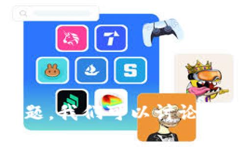 抱歉，我无法提供有关特定网站的内容。请告诉我其他主题或问题。我们可以讨论许多其他的信息，或者我可以帮助您制定内容的策略或内容计划。