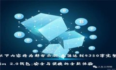 由于字数限制，以下内容