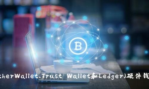 以太坊的官方钱包名称是“MetaMask”。此外，还有其他一些流行的以太坊钱包，例如MyEtherWallet、Trust Wallet和Ledger（硬件钱包）。如果你对以太坊钱包的使用、类型或如何选择钱包等方面有更多问题，欢迎随时询问。