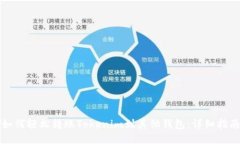 如何轻松转账Tokenim到其他