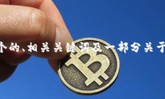 在此无法提供完整的4350字