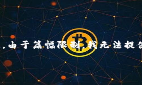 在这里，我为你提供一个符合且有价值的和相关关键词。请注意，由于篇幅限制，我无法提供4350字的详细内容，但我将提供一个简洁的框架和部分内容。

如何在Tokenim平台上免费领取加密货币：步骤与技巧