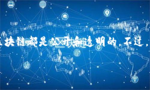 在区块链世界中，查看他人的钱包地址和交易信息是相对简单的，因为大多数区块链都是公开和透明的。不过，具体到如何使用Tokenim来查看他人的钱包信息，以下是相关内容的详细介绍。

如何在Tokenim上查看他人钱包的完整指南