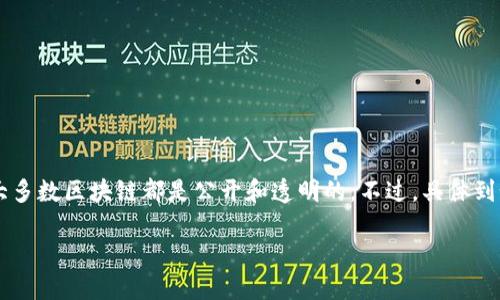 在区块链世界中，查看他人的钱包地址和交易信息是相对简单的，因为大多数区块链都是公开和透明的。不过，具体到如何使用Tokenim来查看他人的钱包信息，以下是相关内容的详细介绍。

如何在Tokenim上查看他人钱包的完整指南