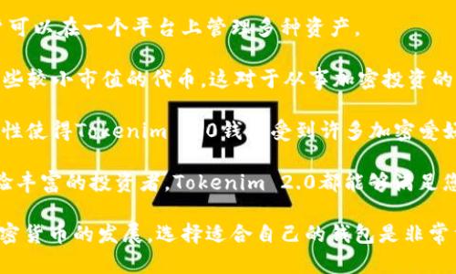   EOS转移到Tokenim 2.0钱包的完整指南 / 
 guanjianci EOS, Tokenim 2.0, 加密钱包, 转账 /guanjianci 

# EOS转移到Tokenim 2.0钱包的完整指南

随着加密货币的不断发展，越来越多的人开始使用各种钱包来存储和管理他们的加密资产。在众多的加密钱包中，Tokenim 2.0因其安全性和用户友好的界面而备受欢迎。本文将详细介绍如何将EOS转移到Tokenim 2.0钱包，包括必要的步骤、注意事项及相关问题的解答。

## 什么是EOS？

EOS是一种高性能的区块链平台，旨在支持智能合约和去中心化应用（dApps）。EOS通过其独特的共识机制和高吞吐量，吸引了大量开发者和用户。EOS的代币也是其生态系统的重要组成部分，用户可以通过交易、存储和转移这些代币来参与网络的各种活动。

## Tokenim 2.0钱包简介

Tokenim 2.0是一款支持多种加密货币的钱包，包括EOS。它具有安全性高、用户体验良好、功能丰富等特点，能够满足用户对加密资产管理的各种需求。用户不仅可以存储数字资产，还可以进行交易、查看市场行情以及参与其他金融活动。

## 转移EOS到Tokenim 2.0钱包的步骤

### 第一步：下载和安装Tokenim 2.0

首先，您需要在您的设备上下载并安装Tokenim 2.0钱包。可以到官方网站或各大应用商店搜索并下载，确保下载安装的是官方版本，以确保安全性。

### 第二步：创建或导入钱包

在安装完成后，打开Tokenim 2.0钱包。根据提示，您可以选择创建新的钱包或导入已有的钱包。如果是创建新钱包，请务必记录下助记词，并妥善保存，以备将来恢复使用。同时，请设置一个强密码来保护您的钱包安全。

### 第三步：获取Tokenim 2.0的钱包地址

在钱包创建成功后，您可以进入“收款”或“钱包”功能，找到您的EOS钱包地址。该地址是您转账EOS的目标地址。

### 第四步：从其他平台转移EOS

如果您的EOS现在存储在其他交易所或钱包中，您需要登录这些平台，找到转账或提款的选项。填写转账表单时，将Tokenim 2.0的钱包地址粘贴到目标地址栏，并确认金额。请仔细检查地址，以免出现错误。完成后确认转账。

### 第五步：确认转账

转账请求通常会在短时间内处理完成。您可以在Tokenim 2.0钱包内查看交易记录，确认您的EOS已成功接收。如果在转账过程中遇到任何问题，请联系您转出平台的支持团队。

## 注意事项

在转账过程中，有几个注意事项需要提醒：
ul
listrong确保地址正确：/strong在转移EOS之前，务必确认您的Tokenim 2.0钱包地址正确无误，任何一位的错误都可能导致资产丢失。/li
listrong手续费：/strong转账通常会涉及网络手续费，确保您的账户中有足够的余额来支付手续费。/li
listrong网络拥堵：/strong在网络高峰期，转账可能会受到影响，导致确认时间变长。/li
listrong安全性：/strong确保您的Tokenim 2.0钱包应用是最新版本，并使用强密码和双重认证来保护您的资产安全。/li
/ul

## 相关问题解答

### 问题1：EOS代币转账是否安全？

EOS代币转账是否安全？

在加密货币的世界中，安全永远是首要关注的问题。EOS代币的转账安全性主要取决于几个因素，包括用户的安全实践、钱包应用的安全性，以及网络本身的安全性。

首先，用户需要确保他们使用的是安全和可靠的钱包。Tokenim 2.0是一个经过验证的平台，但用户仍需确保他们已经采取了足够的保护措施，如使用强密码、启用双重认证等。此外，用户还要确保操作系统和应用程序是最新版本，以修补任何潜在的安全漏洞。

其次，EOS区块链本身使用了独特的DPOs（Delegated Proof of Stake）共识机制，相对来说较为安全，因此在正常情况下转账的风险相对较低。然而，用户必须仔细检查他们的转账地址，因为一旦发送，交易是不可逆的。如果不小心发送到错误的地址，资金将永远无法恢复。

最后，网络的拥堵状况也可能影响转账的安全性。在高峰时段，网络有可能变得不稳定，导致交易确认延迟。因此，选择适当的时候进行转账也是非常重要的。

### 问题2：如何提高Tokenim 2.0钱包的安全性？

如何提高Tokenim 2.0钱包的安全性？

提高Tokenim 2.0钱包安全性是每个用户都应重视的事情，尤其是在涉及到数字资产时。这里有一些实用的建议，可以有效增强您的钱包安全性：

首先，确保使用强密码。一个强密码通常由大写字母、小写字母、数字和特殊字符组成，并且至少包含12个字符。同时，密码应定期更换，以降低被破解的风险。

其次，启用双重认证（2FA）。许多钱包应用现在提供双重认证功能，用户可以通过手机短信或认证应用生成的一次性密码来验证身份。这为您的账户增加了一层额外的保护。

第三，定期更新应用程序。Tokenim 2.0钱包会定期推出更新，以修复安全漏洞和提升功能。确保您使用的是最新版本，以利用这些改进。

此外，备份您的助记词。在创建钱包时，系统会提供助记词用于恢复钱包。务必妥善保存这些信息，避免遗失或泄露。

最后，不要随便点击不明链接或下载不明文件，这可能导致恶意软件感染，危及您的钱包安全。保持警惕，随时关注钱包的安全提示。

### 问题3：如果转账失败，该怎么办？

如果转账失败，该怎么办？

在转账过程中，您可能会遭遇到转账失败的情况。如果出现这种情况，首先要保持冷静，并尝试查找失败的原因。

第一步，检查您的转账信息。确认收款地址、金额、以及手续费是否填写正确。如果有误，请重新发起转账。

第二步，查看您的钱包余额。确保您账户的EOS余额足够覆盖转账金额和相关的网络手续费。如果余额不足，转账将无法成功。

第三步，网络状况也可能导致转账失败。在高峰时段，网络可能会变得拥堵，导致交易确认延迟。您可以稍等片刻，然后尝试重新发起转账。或者通过区块链浏览器查看交易状态。

如果在重新尝试后仍然无法成功，建议联系您使用的平台客服或Tokenim 2.0支持团队，提供相关的交易信息和失败原因，以便他们给予帮助。

### 问题4：Tokenim 2.0钱包支持哪些其他加密资产？

Tokenim 2.0钱包支持哪些其他加密资产？

Tokenim 2.0钱包不仅支持EOS，其实支持多种主流的加密货币。这使得它成为了一个非常方便的多币种钱包，用户可以在一个平台上管理多种资产。

除了EOS，Tokenim 2.0钱包还支持如比特币（BTC）、以太坊（ETH）、莱特币（LTC）等主流加密货币。此外，它还支持一些较小市值的代币，这对于从事加密投资的用户特别有用，因为他们可能需要管理多种不同的资产。

使用Tokenim 2.0钱包，用户可以轻松进行交易、查看市场行情，甚至参与一些去中心化金融（DeFi）项目。这种灵活性使得Tokenim 2.0钱包受到许多加密爱好者的认可。

总的来说，Tokenim 2.0钱包的多功能性和兼容性，让用户在进行加密资产管理时更为便捷。无论您是新手还是经验丰富的投资者，Tokenim 2.0都能够满足您的需求。

在总结这篇有关EOS转移到Tokenim 2.0钱包的指南时，希望您能更好地理解加密资产的管理和转移过程。随着加密货币的发展，选择适合自己的钱包是非常重要的。希望此篇文章能够为您的数字资产管理提供帮助和指导！