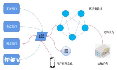 如何解决Tokenim使用中的死机问题:全面指南