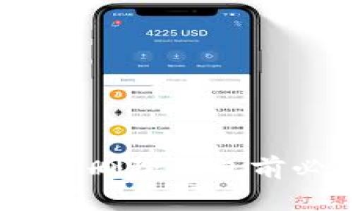  TokenIM 2.0: 删除钱包前必知的注意事项
