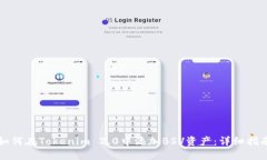 如何在Tokenim 2.0中添加BS