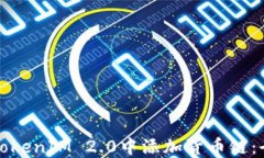 如何在TokenIM 2.0中添加货币