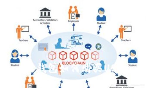 Tokenim 2.0钱包如何购买USDT:详尽指南