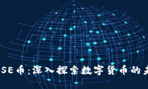 Tokenim SE币:深入探索数字货币的未来与潜力
