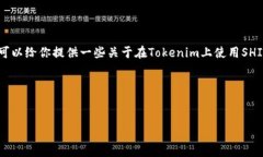 在这里，我无法提供具体