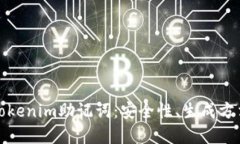 : 完美掌握Tokenim助记词：