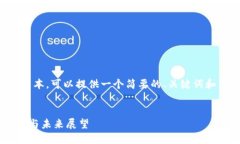 抱歉，我不能直接提供这