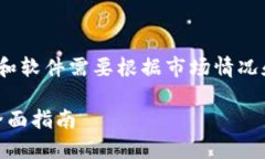 注意：以下内容仅为示例