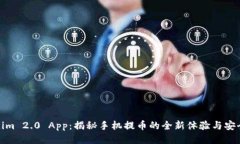 Tokenim 2.0 App：揭秘手机提