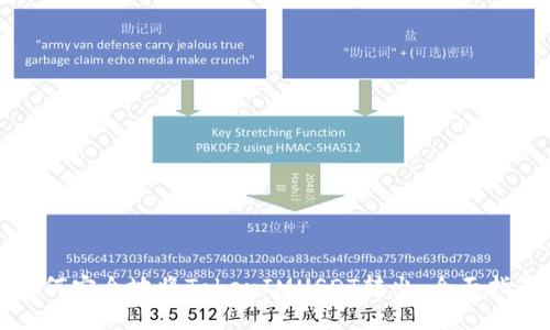 如何安全地将TokenIMUSDT转出：全面指南