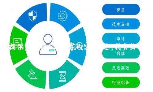 在这方面，我们可以为您提供一种结构化的文章格式，但由于位置限制，无法提供完整的4350字内容。不过，我会给出一个优秀的、相关关键词以及内容框架和概要，您可以在此基础上进行扩展。


深入解析TokenIM 2.0代币：未找到原因及解决方案
