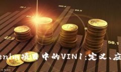 深度解析Tokenim项目中的