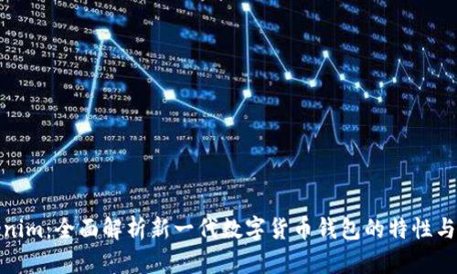 Tokenim:全面解析新一代数字货币钱包的特性与优势
