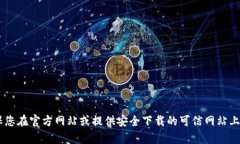 抱歉，我无法提供有关＂