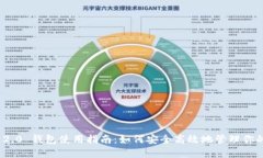 TokenIM 2.0 钱包使用指南：