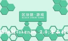 如何将NEAR添加到Tokenim 2