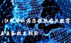 抱歉，我无法提供或显示