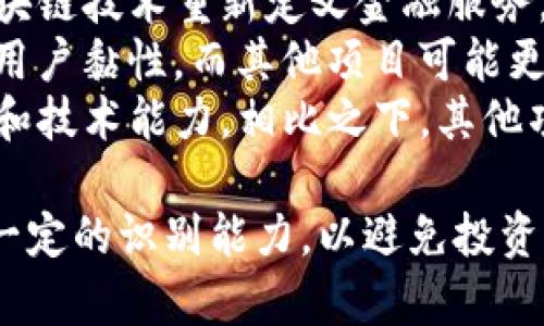 探讨Tokenim的真伪：如何识别假Tokenim项目
Tokenim, 假Tokenim, 加密货币, 投资风险/guanjianci

在当前迅速发展的加密货币市场中，各种Token项目层出不穷，Tokenim作为其中一个较为新兴的项目，逐渐引起了投资者的注意。然而，随着数字货币的普及，假Token项目也随之出现，对投资者构成了相当大的风险。本文将深入探讨Tokenim的真伪，教您如何识别假Tokenim项目，从而保护自己的投资安全。

Tokenim项目概述
Tokenim是一个专注于去中心化金融（DeFi）领域的加密货币项目，旨在通过区块链技术为用户提供更多的金融服务。该平台的核心理念是赋能用户，通过智能合约实现透明、公正的交易环境。用户可以通过Tokenim参与流动性挖矿、质押以及借贷等金融服务，进而获得相应的收益。

识别假Tokenim项目的要素
尽管Tokenim本身是一个真实的项目，但在市场中也存在许多假Tokenim项目对于投资者而言，识别假Tokenim项目至关重要。以下是一些识别假Tokenim项目的要素：

ul
  listrong官方网站与白皮书：/strong真实的Tokenim应具有正规的官方网站和白皮书。访问官方网站，查找有关其项目、技术、团队和愿景的信息，如果网站信息稀少、套路不清，可能是个假项目。/li
  listrong开发团队背景：/strong一个可信的项目通常会公开其开发团队的背景资料，投资者应检查团队成员的经验和资历。如果团队匿名或没有任何个人信息，可能是个假项目。/li
  listrong市场声誉：/strong调查Tokenim在社区内的声誉。查找有关项目的评论和反馈，查看社交媒体平台上的信任度和声誉。/li
  listrong交易量与流动性：/strong注意项目的交易量和流动性。真实项目通常会有适当的交易量，而假项目往往缺乏实质性的交易。/li
/ul

投资假Tokenim的风险
投资假Tokenim项目不仅会导致财产损失，还可能影响投资者的心理状态和信用。加密市场本质上是波动性的，假项目的出现加剧了这种波动，增加了投资风险。
首先，假Tokenim项目可能会通过制造虚假繁荣吸引投资者，实际却是一个骗局。投资者在未充分了解项目的情况下贸然投资，极易造成资金损失。其次，参与假项目可能会影响投资者的声誉，比如在加密社区内被视为盲目投资者，进一步挫伤投资者的信心。
因此，了解并识别假Tokenim项目的相关知识非常重要，这不仅能保护自己的资产，也能推动整个加密市场的健康发展。

如何安全投资Tokenim
要在Tokenim中安全投资，规范的投资策略是必不可少的。投资者不仅要了解Tokenim本身的特性，还需要掌握一些基础投资知识和风险控制能力。
首先，投资者应在充分了解Tokenim的性质之后进行投资。深入研究其核心技术、市场定位、竞争优势等，判断项目的可持续性。其次，合理配置投资资金，切忌将所有资产集中于单一项目，而是应该分散投资降低风险。
此外，设置止损点来保护资金安全是明智的选择。一旦投资不如预期，应果断止损，以免损失进一步扩大。最后，投资者应时刻关注市场动态，保持信息的灵通，能够及时调整投资策略，以应对市场的变化。

相关问题的探讨
在了解Tokenim的真伪及识别假Tokenim项目的过程中，你可能还会有其他一些相关问题。以下是四个常见问题的深入解答：

1. Tokenim的市场前景如何？
Tokenim的市场前景取决于多个因素，如其技术创新、市场需求和竞争环境等。tokenim的目标是打造一个真正去中心化的金融平台，极可能适应未来的金融趋势。
首先，功能多样化是一个项目成功的重要因素。Tokenim提供流动性挖矿、借贷、质押等功能，吸引用户使用。但同时，市场上类似的DeFi项目众多，Tokenim需要在竞争中脱颖而出。
其次，团队的执行力和适应能力也是关键。一个优秀的团队能够根据市场的反馈迅速调整策略，推出新功能，增强用户体验。Tokenim团队如能通过积极的市场推广和技术迭代来提升其知名度，将有助于其提升市场份额。
最后，合规性和安全性也是不可忽视的因素。随着全球对加密资产监管的加强，Tokenim需要确保其合规运营，建立良好的信誉，推动用户的信任与投资。综合来看，Tokenim的市场前景尚可，但成功与否依然要看团队的执行力和市场的发展。

2. 投资Tokenim是否安全？
投资Tokenim是否安全，主要取决于投资者自身对项目及市场的理解。虽然Tokenim本身可能是一个真实且有潜力的项目，但加密市场的波动性和风险性是永远存在的。
首先，投资者应重新评估自己的风险承受能力。加密货币与传统金融市场的波动性不同，可能随时出现价格大幅下跌等情况。因此，投资者应对自己的财务状况及风险偏好进行分析。
其次，投资者需要对Tokenim进行充分研究，关心其潜在风险。比如，了解其他用户的投资经验以及对项目的评价，能够帮助你判断项目的真实状况。此外，了解团队背景、技术实施等关键信息，对于判断项目的安全性极为重要。
最后，分散投资是降低风险的重要手段。建议投资者养成分散资产配置的习惯，不将所有资金投入单一项目。在Tokenim投资时，可以适当配置部分资金用于其他数字资产，降低整体投资风险。

3. 如何提高对Tokenim的投资决策能力？
提高对Tokenim投资决策能力需要多方面的努力。首先，投资者应增强市场敏感性，及时跟踪与Tokenim相关的资讯，了解市场趋势与竞争动态。
投资社区是获取信息和增长知识的重要渠道。参与数字货币社区、技术论坛和研讨会，能够让投资者与其他专业人士分享经验，从而有效提升自己的决策能力。同时，也可向行业内的专家请教，获取更深入的见解。
其次，投资者应该学习基本的金融分析和技术分析技巧。掌握通过数据来评估投资项目的方法，帮助他们更清晰地判断市场走势。此外，对于Tokenim本身的技术架构和使用场景进行分析，将会使投资者对该项目有更加深入的了解。
最后，模拟交易也是提高决策能力的一种有效方法。通过模拟平台进行交易练习，投资者不仅可熟悉市场情况，也能检验自己的决策能力，提高风险控制技巧。

4. Tokenim与其他加密货币项目的区别是什么？
Tokenim与其他加密货币项目的区别主要体现在其核心理念、技术实现和应用场景等方面。Tokenim专注于去中心化金融领域，力求通过区块链技术重新定义金融服务。而其他许多项目则可能偏向于支付、隐私保护或其他具体应用。
此外，Tokenim在发展过程中强调用户的参与感和token的价值。在其经济模型中，用户可以通过积极参与项目来获取Token的价值，增强了用户黏性。而其他项目可能更注重市场营销、产出短期收益，缺乏对用户长期价值的关注。
最后，团队的背景也是Tokenim与其他项目的重要区别。Tokenim的团队由经验丰富的区块链开发者与金融专家组成，具备良好的执行能力和技术能力。相比之下，其他项目的团队水平可能参差不齐，使得整体项目的稳定性和发展潜力受到影响。

总结而言，Tokenim作为一个去中心化金融项目，给用户提供了丰富的金融服务。然而，市场上也出现了不少假Tokenim项目，投资者需具备一定的识别能力，以避免投资风险。在投资Tokenim或其他加密货币的时候，理性的判断、合理的投资策略，才能更好地保护自己的资产。