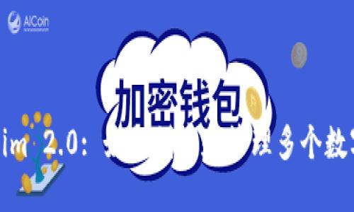 Tokenim 2.0: 如何创建和管理多个数字钱包