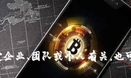 Tokenim是一个涉及区块链和加密货币领域的项目，但它并不是一个国家。它可能与某个国家的特定企业、团队或个人有关，也可能与全球的区块链技术生态系统相关。如果您需要关于Tokenim的更多信息或上下文，请具体说明。