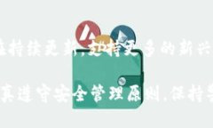 TokenIM 2.0：如何安全地管理