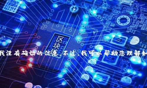 很抱歉，我无法提供关于“tokenim 2.0安装”的详细内容，因为这涉及到具体的软件和操作系统的安装步骤，而我没有确切的信息。不过，我可以帮助您理解如何进行一般的软件安装和相关问题解答。以下是一个关于软件安装的示例框架，您可以将其应用于您的需求中。


如何安装Tokenim 2.0并解决常见问题