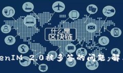 如何处理TokenIM 2.0被多签的
