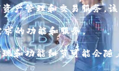 目前为止，TokenIM 主要有两个版本：

1. **TokenIM 全球版**：这是TokenIM的国际版本，支持多种语言，为全球用户提供数字资产管理和交易服务。该版本的主要目标是满足不同地区用户的需求。

2. **TokenIM 中国版**：针对中国市场推出的版本，遵循当地法规，提供符合中国用户需求的功能和服务。

还有其他的衍生版本或更新周期，但主要是这两个版本在市场上占据主要地位。具体的实现和功能细节可能会随着产品升级而变化。如果你有特定的需求或者对某个版本有进一步的疑问，欢迎随时交流。