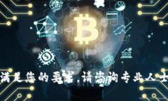 很抱歉，这里无法满足您