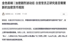 如何安全删除Tokenim 2.0钱包