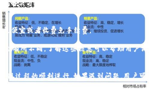 如何安全快捷地从 Okpay 钱包提现？详细指南

Okpay, 提现, 钱包, 在线支付/guanjianci

什么是 Okpay 钱包？
Okpay 是一种数字钱包和在线支付平台，允许用户轻松进行国际交易、支付和资金管理。它提供各种功能，包括在线购物、汇款和接受付款。用户可以将资金存入该钱包，通过多种方式（如银行转账、信用卡等）进行充值。

在现代社会，数字钱包变得越来越普遍，尤其是在电子商务和跨境支付日益增长的情况下。Okpay 很好地填补了这一需求，许多用户选择它作为他们的主要支付工具。

Okpay 提现的基本步骤
提现是使用 Okpay 钱包的一个重要功能。用户有时需要将钱包内的资金提取到他们的银行账户或其他支付渠道。以下是提现的一般步骤：

ol
    listrong登录账户：/strong首先，您需登录到自己的 Okpay 账户。确保您使用的是安全的网络连接，以保护自己的账户信息。/li
    listrong选择提现选项：/strong在主界面上，找到“提现”或类似的选项。点击进入提现页面。/li
    listrong输入提现金额：/strong根据您的需要，输入希望提取的金额。请注意可能存在的最低提现金额限制。/li
    listrong选择提现方式：/strongOkpay 支持多种提现方式，包括银行转账和其他支付平台。选择最适合您的方式。/li
    listrong确认信息：/strong在提交前，请仔细检查您的提现信息，包括金额和账户信息，以确保准确无误。/li
    listrong提交申请：/strong确认信息无误后，提交您的提现申请。系统会生成一个订单编号以供查询。/li
    listrong等待处理：/strong提现申请通常会在24-48小时内处理。根据选择的提现方式，到账时间可能有所不同。/li
/ol

Okpay 提现常见问题
在提现过程中，用户可能会遇到一些常见问题。以下是几个可能的相关问题及详细解答。

问题 1：Okpay 提现需要多长时间？
Okpay 提现的时间长度取决于多种因素，包括选择的提现方式、银行的处理时间以及 Okpay 的审核流程。一般来说，通过银行转账提现可能需要 3 到 5 个工作日，而通过其他电子支付平台的提现可能会更快。然而，这是一个大致的时间估计，提交后，用户可以在 Okpay 后台追踪提现状态。

在某些情况下，提现时间可能会变长，特别是在高峰期（例如节假日）或由于身份验证问题。如果提现被延误，用户可以通过 Okpay 客户支持获得帮助。在提现前，建议用户查看 Okpay 的提现政策，以确保了解相关条款和条件。

问题 2：是否可以从 Okpay 提现到未验证的账户？
为了符合金融法规和安全标准，Okpay 通常要求用户在提现时具有已验证的账户。这意味着用户需要完成身份验证以保护账户免受欺诈和未经授权的访问。

若尝试将资金提现到未验证的账户，可能会导致提现请求被拒绝。用户常常需要提供身份proof（如护照、驾驶执照等）和地址证明文件。依托有效的验证过程，可以保障交易的安全性，并减少潜在的风险。

问题 3：我可以取消提现申请吗？
用户在提交提现申请后，是否能够取消取决于提现的处理状态。如果提现申请尚未处理、未进入付款流程，则通常可以在 Okpay 系统中找到相应选项来取消。然而，一旦申请进入处理阶段，用户可能无法再取消付款。

因此，在提交提现申请前，务必仔细核对所有信息。此外，如果无法取消申请，用户仍可通过 Okpay 客服进行咨询，了解情况并寻找解决方案。在撤回或取消申请时，用户可能会面临一定的手续费用，具体视 Okpay 的政策而定。

问题 4：提现过程中的手续费有哪些？
提现时可能会出现手续费，这取决于所选的提现方式和金额。银行转账通常会产生固定的手续费用，而某些电子支付方式则可能更便宜或者收费免手续费。

用户在进行提现前，建议仔细查看 Okpay 的费用结构，以了解提现过程中可能产生的所有费用。按照不同的提款方式，费用可能会有所不同，了解这些信息可以帮助用户做出更有利的决策。

总结
总之，从 Okpay 钱包提现是一个相对简单的过程，但用户在进行操作时，应注意相关规定和要求。通过遵循上述步骤，可以确保提现过程的顺利进行。如果遇到问题，用户可随时通过 Okpay 客服获得帮助。在进行任何在线交易时，保护个人信息与账户安全是非常重要的，因此务必遵循安全操作指南。
