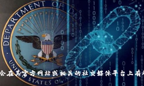 Tokenim是由一个致力于区块链技术和加密数字货币的团队开发的。不过，具体的开发团队信息可能会在其官方网站或相关的社交媒体平台上有所详细介绍。由于加密货币项目的快速变化，建议您参考最新的官方信息以获得准确的开发团队资料。
