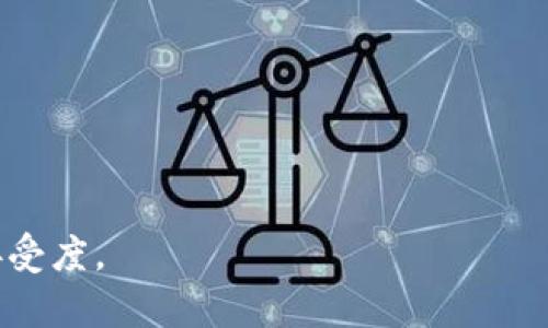 选择一个合适的tokenim名称（代币名称）是一个重要的决策过程，能够影响品牌的认知度、交易活跃度和用户参与度。以下是一些选择token名称时需要考虑的要素：

1. **简洁易记**：名称应该简短且容易记住，避免复杂的拼写或发音。
2. **具有相关性**：名称应与代币的用途、目标市场或特性相关，使用户能够快速理解它所代表的价值。
3. **独特性**：确保所选名称未被其他代币或项目使用，避免混淆和潜在的法律问题。
4. **可扩展性**：考虑代币的未来发展，名称应具有适应性，以便在扩展项目时仍然适用。

同时，这里有一些示例，可以用于启发你的思考：

- **EcoToken**：如果代币与环境保护和可持续发展相关。
- **HealthCoin**：专注于健康和医疗领域的代币。
- **EduBits**：用于教育和学习平台的代币。
- **ArtChain**：与艺术和创意产业相关的代币名称。

最后，建议在选定名称后进行一些市场调研，确保其有效性及潜在接受度。