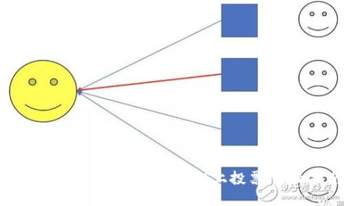 如何使用Tokenim 2.0钱包在EOS上投票:全面指南与技巧