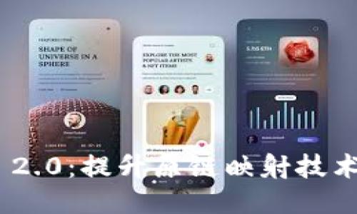 Tokenim 2.0:提升原链映射技术的新纪元
